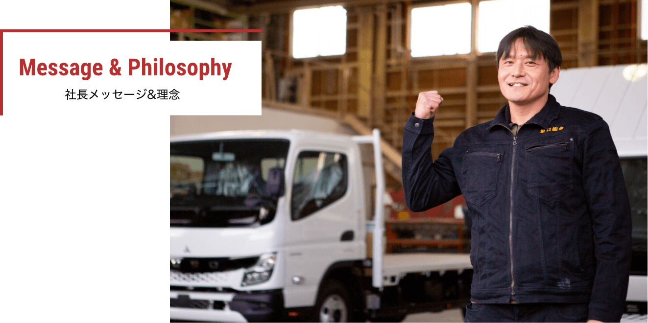 理念・ビジョン